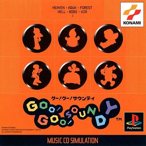 Goo! Goo! Soundy (Japan)